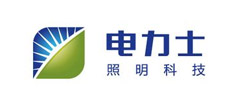 电力士