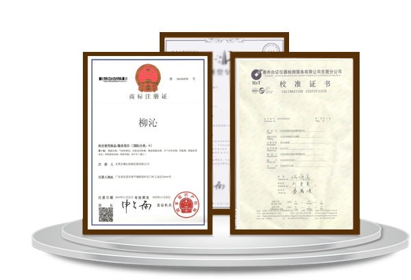产品荣获多项专利技术